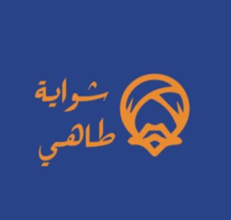 شواية طاهي logo