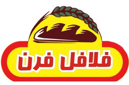فلافل فرن logo