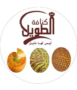 أصل كنافة الطويل logo