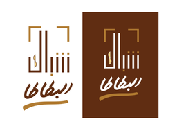 شباك البطاطا logo