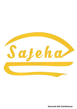 الصفيحة الشامية logo