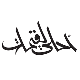 أحلى لقيمات logo