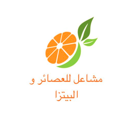 مشاعل للعصائر والبيتزا logo