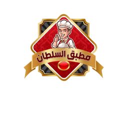 مطبق السلطان  logo
