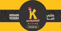 كشري شبرا logo