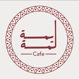 لمة يمة logo