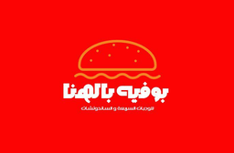 بوفية إبداعات بالهناء logo