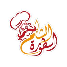 أسطورة الشام logo
