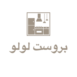 بروست لولو logo