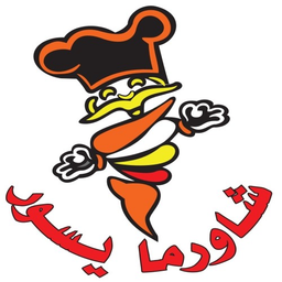 شاورما يسور logo