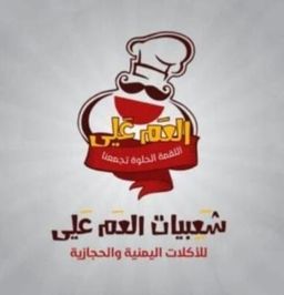 شعبيات العم علي  logo