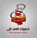 شعبيات العم علي logo image