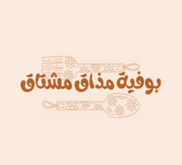 بوفية مذاق مشتاق logo