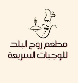 روح البلد logo