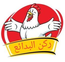ركن البدائع logo