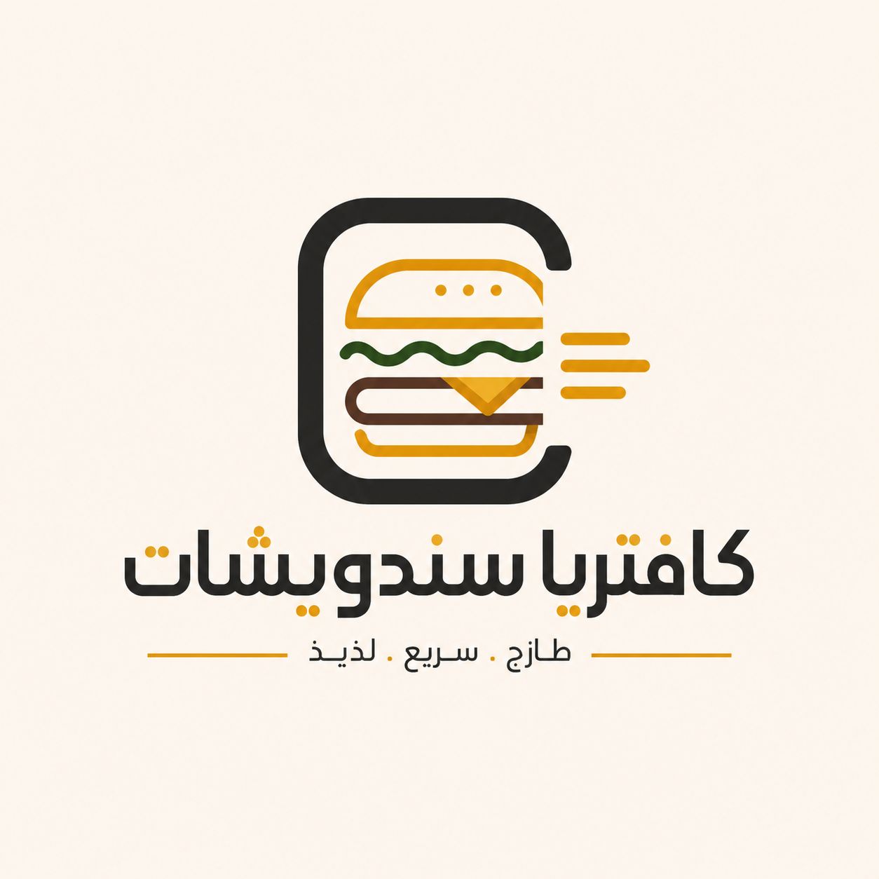 صورة كافتريا سندويشات