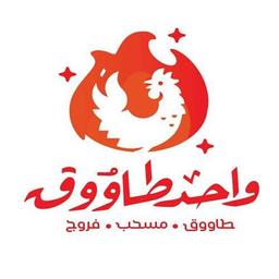 واحد طاووق logo