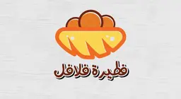فطيرة فلافل  logo