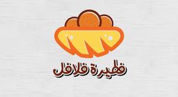 فطيرة فلافل  logo