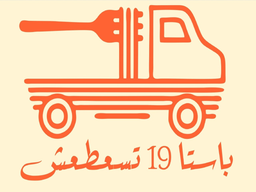 باستا 19 تسعطعش logo