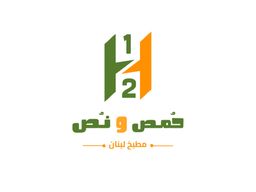 حمص ونص logo