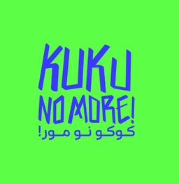 كوكو نو مور logo