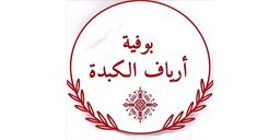 بوفية ارياف الكبدة logo