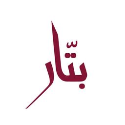بتار logo