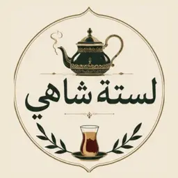 لستة شاهي logo