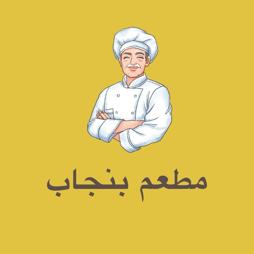 صورة مطعم بنجاب