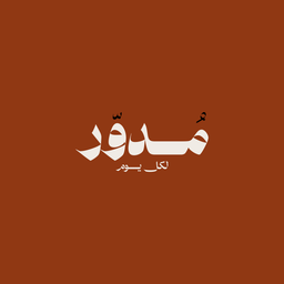 مدور logo