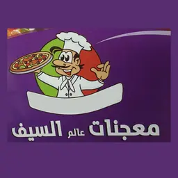 معجنات عالم السيف logo