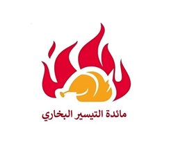 مائدة التيسير البخاري logo