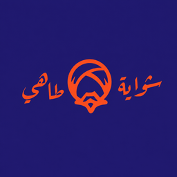 شواية طاهي logo