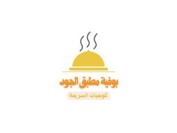بوفية مطبق الجود للوجبات السريعة logo
