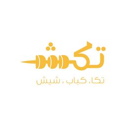 تكش logo