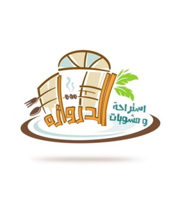 مشويات الدروازة logo