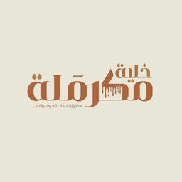 خلية مكرملة logo