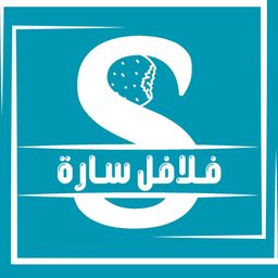 فلافل سارة logo