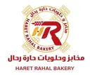 حارة رحال logo image