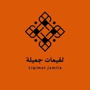 لقيمات جميلة logo image