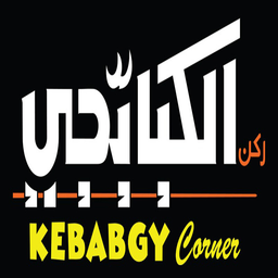 ركن الكبابجي logo