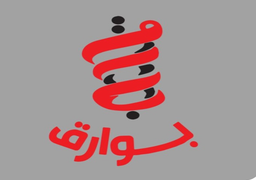 بوارق logo