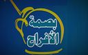 فوال بصمة الافراح  logo image