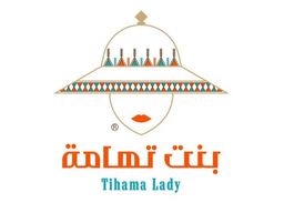 بنت تهامة logo