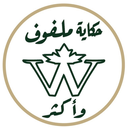 حكاية ملفوف واكثر logo