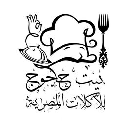 بيت حجوج logo