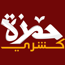 كشري حمزة  logo