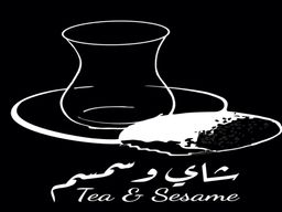 شاي وسمسم  logo