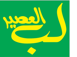 لب العصير logo